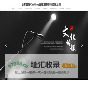 深圳仙客国际传媒有限公司