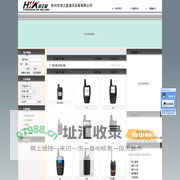 泉州市海王星电子有限公司――欢迎您！