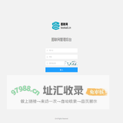 图联网管理后台