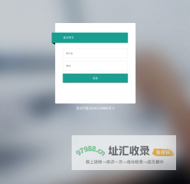 童衣帮手 -后台登陆