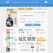 姓名测试打分,宝宝起名大全,免费起名字网站,公司取名-好名字网