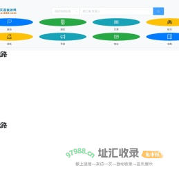 旅游度假,宾馆酒店,景区门票,租车包车,护照签证,导游服务,商旅管理,定制旅游,寰宇天涯旅行网