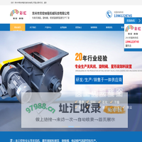 旋转阀-关风机-常州市常宏祥隆机械科技有限公司
