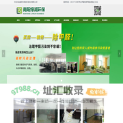南阳市绿润环保科技有限公司-南阳除甲醛,甲醛检测,空气治理