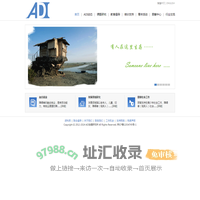 ADI发展研究所-北京大道生明咨询有限公司