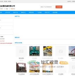 中原圣起起重机械有限公司