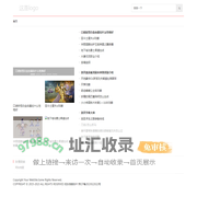 北京抚东信息技术-wylycsw游戏攻略网