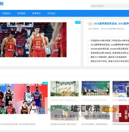 体育头条|赛事中心|专注报道体育热点，满足您的兴趣爱好_铭铭体育网
