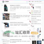 义乌市和趣园林有限公司 -