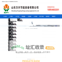 山东方兴节能装备有限公司