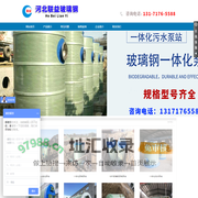 一体化泵站_一体化预制泵站_污水提升泵站-联益玻璃钢