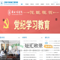 江南大学机械工程学院