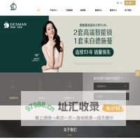 3D人脸大屏智能门锁-德施曼·智能锁