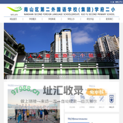 欢迎光临学府二小网站