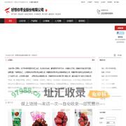好想你枣业股份有限公司：枣干系列,枣粉系列,免洗红枣系列,木本粮系列