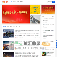 联合网-提供有价值的财经内容