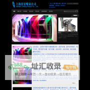 Home | 上海帘宏喷泉工程有限公司