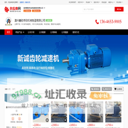 4大系列减速机_HB大功率齿轮箱_传动机械 - 【温州鑫劲传动机械制造有限公司】
