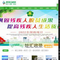 杭州爱玩客旅游