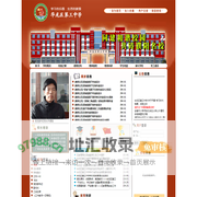 濮阳市华龙区第三中学