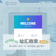 首页-北京中海生物科技有限公司