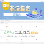 道口贷