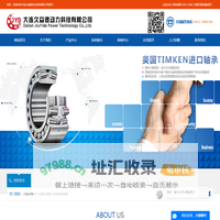 大连skf轴承_大连进口轴承_skf轴承经销商-大连久益德动力科技有限公司