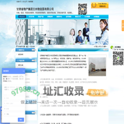甘肃省物产集团兰州物流园有限公司--中国包装网