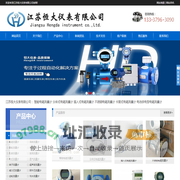 流量计|电磁流量计|超声波流量计|涡街流量计|磁翻板液位计-江苏恒大仪表有限公司