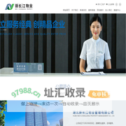 湖北新长江物业管理有限公司  物业服务 保洁家政 园林绿化