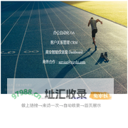 蔚磊科技 - 向前跑，迎着冷眼和嘲笑
