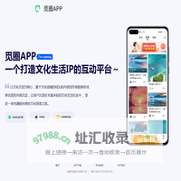觅圈-文化生活IP互动平台
