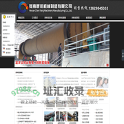 ★水泥回转窑|陶粒砂回转窑|石灰窑|选矿段烧窑-河南晨洋机械厂