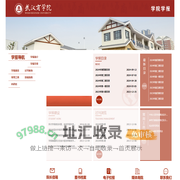 学院学报