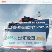 上海众帆国际物流有限公司