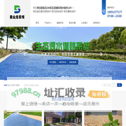 枣庄胶粘石_枣庄水洗石_枣庄露骨料透水地坪_枣庄砾石聚合物地坪-里山龙
