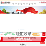 山东帝宏专用汽车制造有限公司_吸污车,吸粪车,洒水车