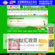 吉林省长青大胜财食品有限公司-火爆餐饮食材招商网【1588.TV】