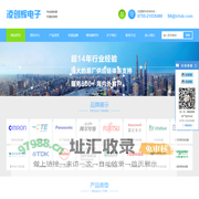 高频高压继电器-时间光耦继电器-固态水银继电器-干簧汽车继电器-凌创辉电子