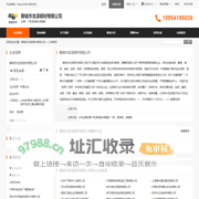 聊城市龙泽钢材有限公司首页 - 八方资源网