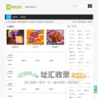 特色优联 - 发现更多地方特产