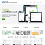 达普云- 专业问卷/表单管理系统及云服务提供商 , 北京天成达普科技有限公司官方网站 : 数据录入,调查问卷,表单定制,数据管理,epidata,云表单，表单云,低代码开发平台(Low-code development platform)