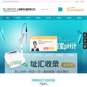 实验室pH计|电导率仪|溶解氧测定仪|离子浓度计|多参数水质分析仪|pH电极-上海般特仪器有限公司