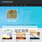 河南久圣化工有限公司