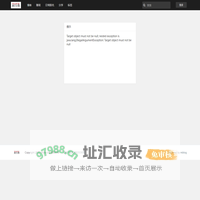 消息提示