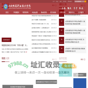 山西铁道职业技术学院