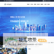 建筑加固工程,郑州钢结构加固设计改造工程 - 河南固砼
