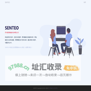 SENTEO-苏州盛涛智能科技有限公司