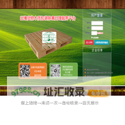出境木质包装检疫除害处理监管平台