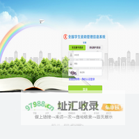 甘肃-全国学生资助管理信息系统